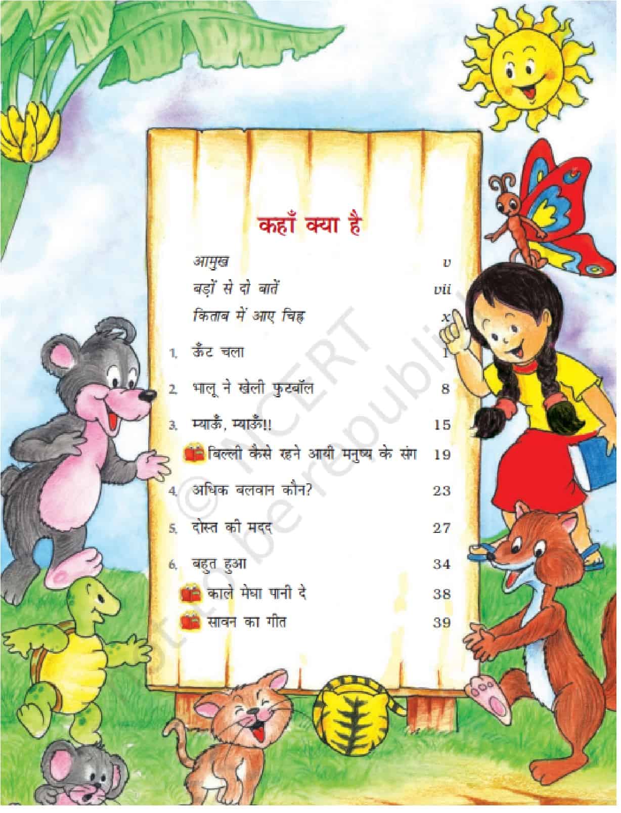 class 2 hindi essay