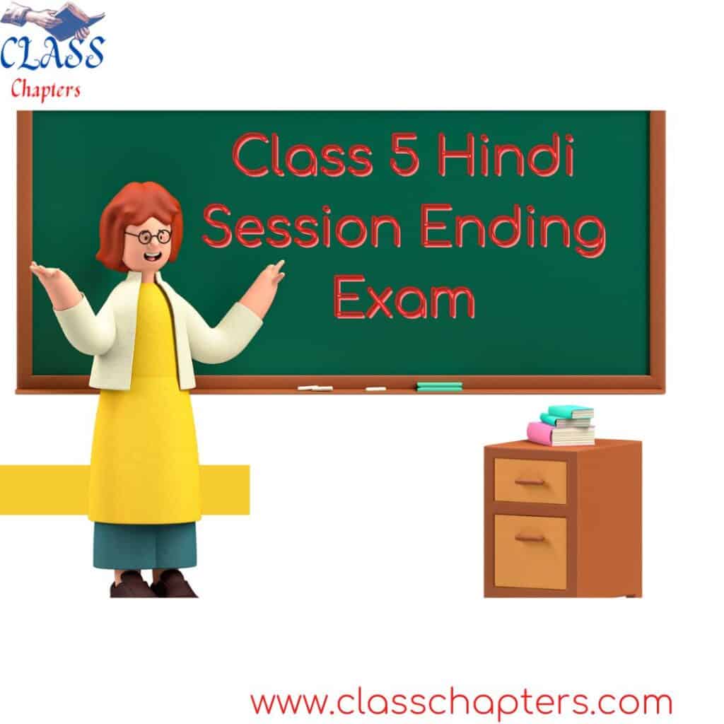 Class 5 Hindi Session Ending Exam