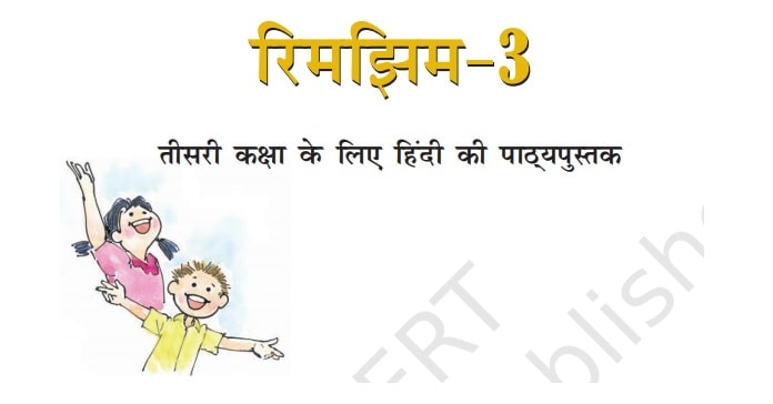 CLass 3 Hindi Lesson Plan