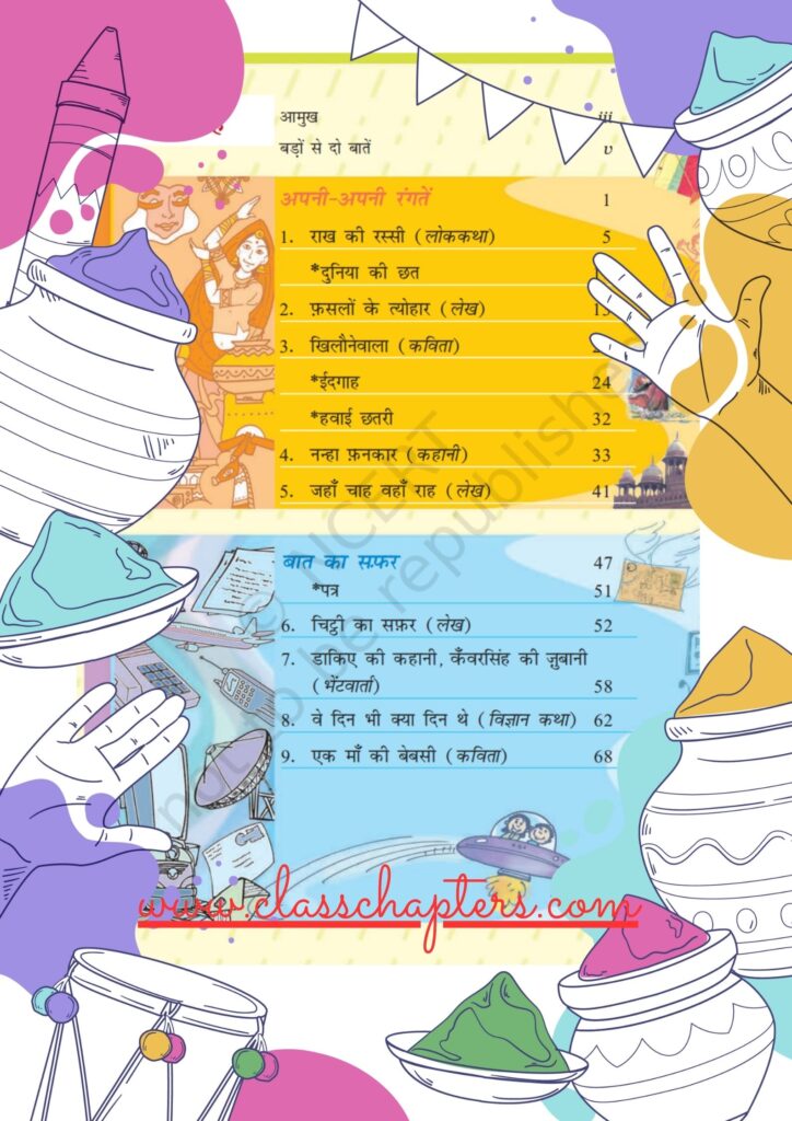 Class 5 Hindi Lesson Plan