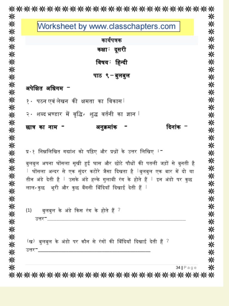 class 2 hindi worksheet