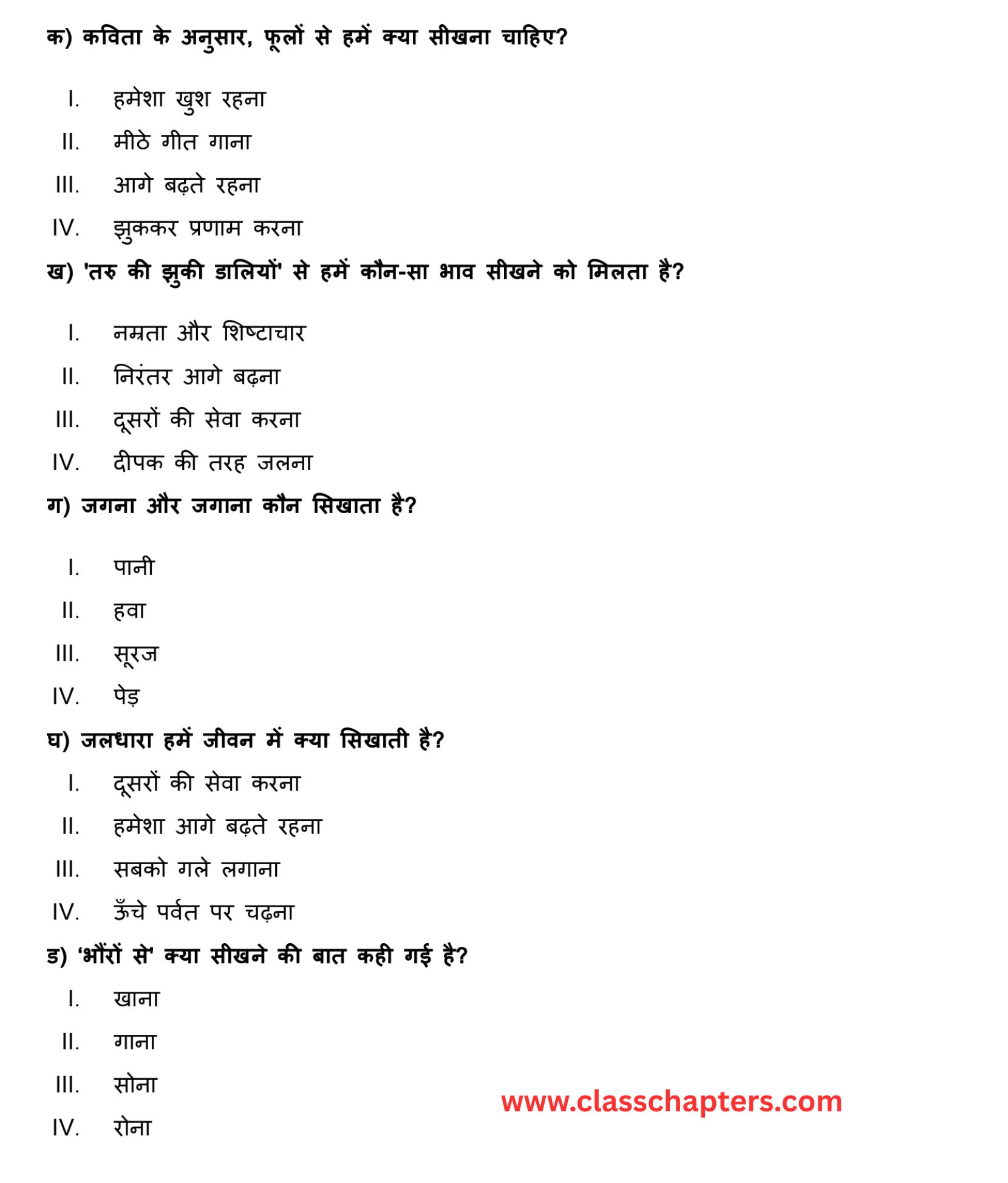 Class 3 Hindi mid term exam