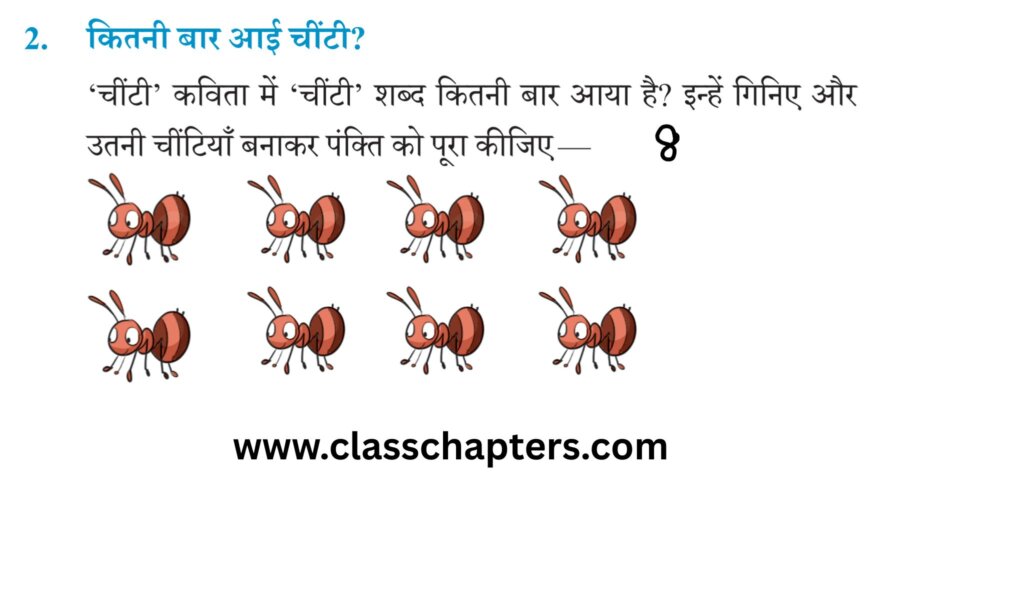 Class 3 Hindi Veena Chapter 2 Question Answers
