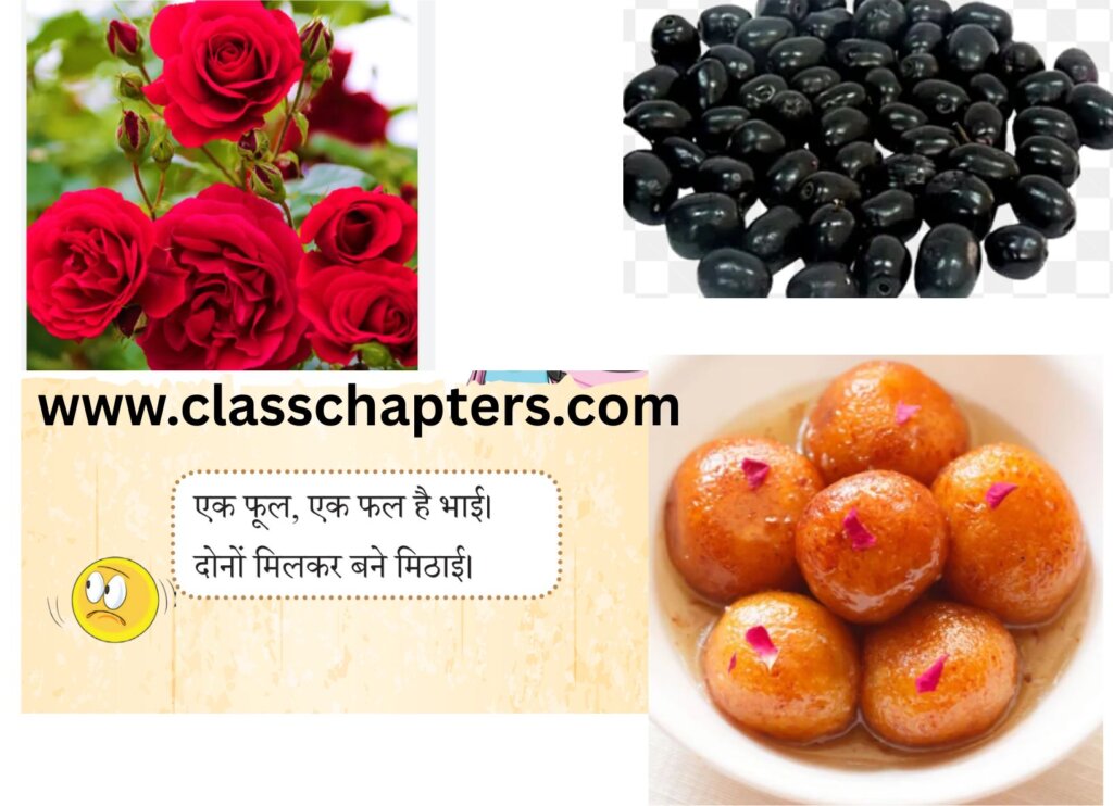 class 3 hindi chapter 1 