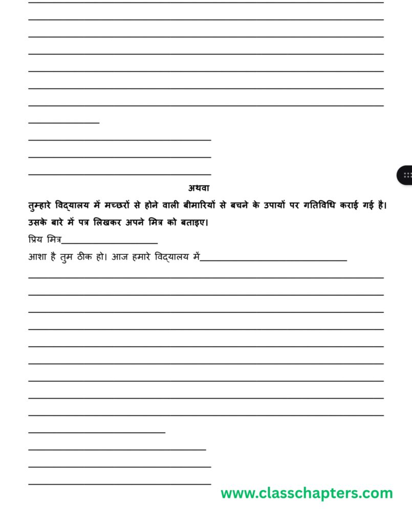 Class 3 Maths Mid Term Exam
