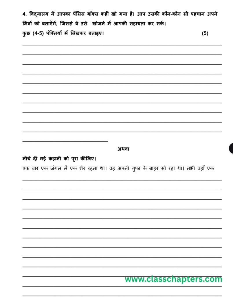 Class 3 Maths Mid Term Exam