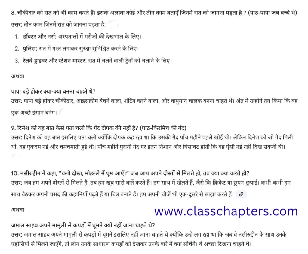 Class 4 Hindi Mid Term
