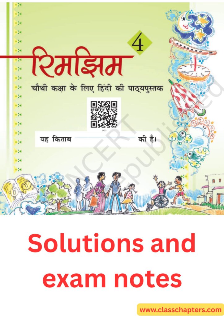 Class 4 Hindi Rimjhim