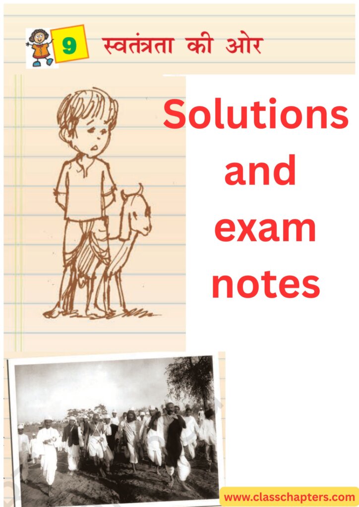 Class 4 Hindi Chapter – “स्वतंत्रता की ओर”